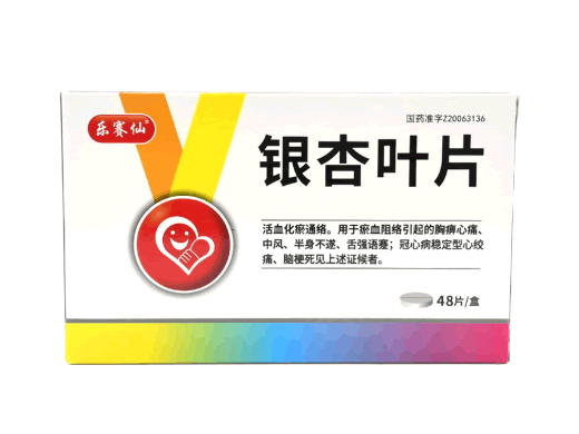 乐赛仙银杏叶片招商代理 48片