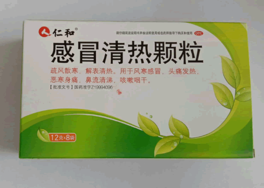 仁和感冒清热颗粒招商代理 8袋