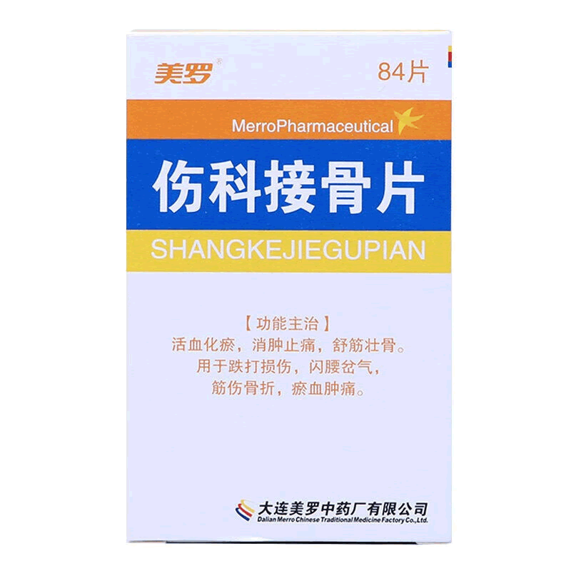 伤科接骨片招商代理 84片 大连美罗
