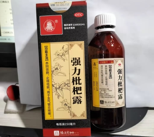 滕王阁强力枇杷露招商代理 250ml