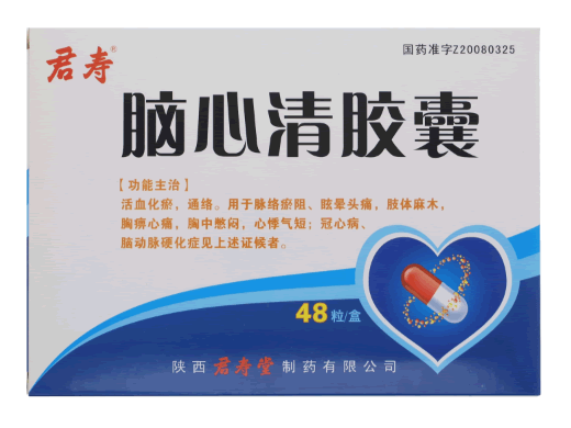 脑心清胶囊招商代理 48粒 君寿堂制药