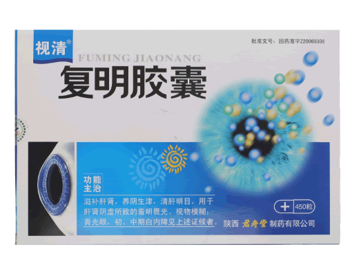 视清复明胶囊招商代理 10盒