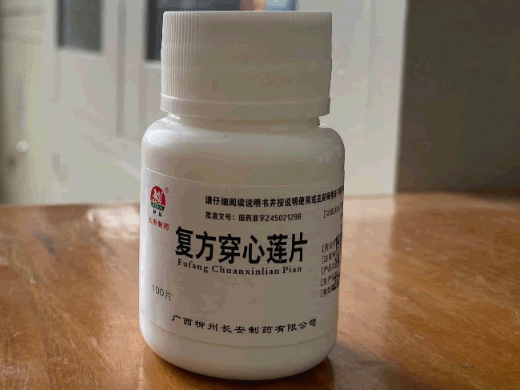 长安制药复方穿心莲片招商代理 柳州长安制药