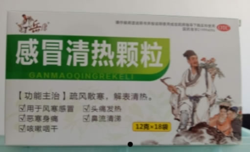 岳康感冒清热颗粒招商代理 18袋