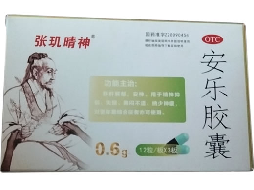 张玑晴神安乐胶囊招商代理 