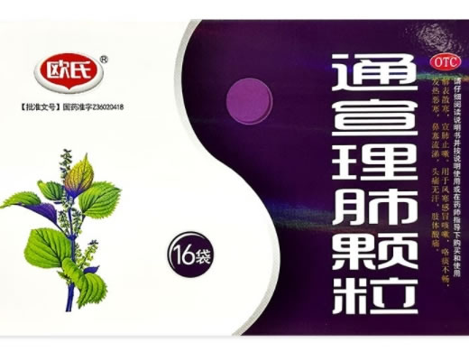 欧氏通宣理肺颗粒招商代理 16袋