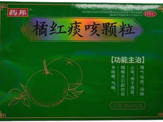 药邦橘红痰咳颗粒招商代理 8袋
