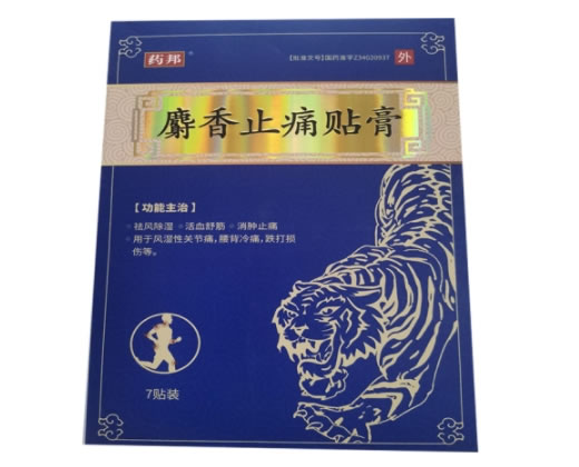 药邦麝香止痛贴膏招商代理 7贴