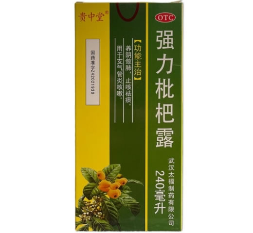 贵中堂强力枇杷露招商代理 240ml