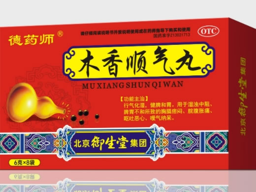 德药师木香顺气丸招商代理 8袋