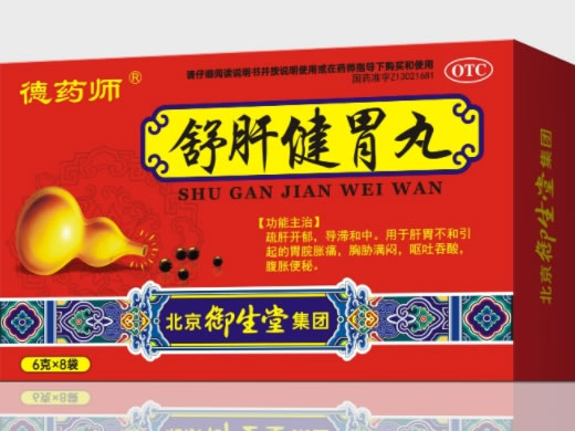 德药师舒肝健胃丸招商代理 8袋