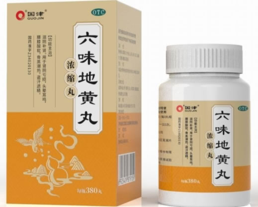 国津六味地黄丸招商代理 380丸 张恒春