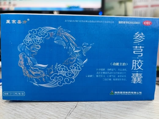 医宗圣方参芎胶囊招商代理 36粒