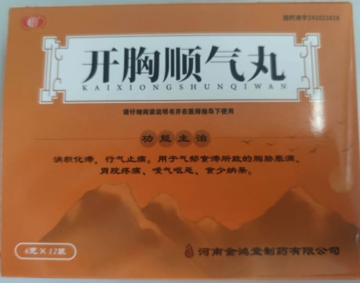 长垣开胸顺气丸招商代理 12袋