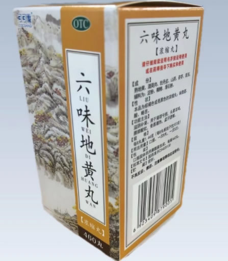 可可康六味地黄丸招商代理 460丸 张恒春药业