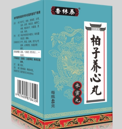 杏林泰柏子养心丸招商代理 48g