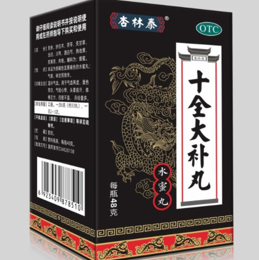 杏林泰十全大补丸招商代理 48g