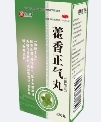 张存仁/张存仁堂藿香正气丸招商代理 320丸