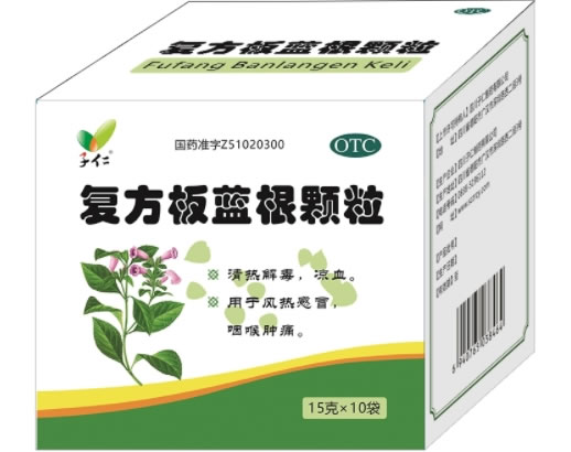 子仁复方板蓝根颗粒招商代理 10袋