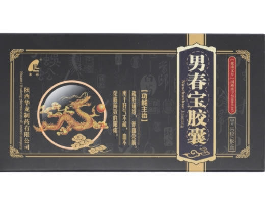 男春宝胶囊