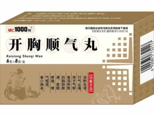 辅仁1000剂开胸顺气丸招商代理 8袋