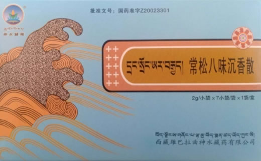 神水藏药常松八味沉香散招商代理 7袋
