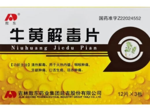 敖东牛黄解毒片招商代理 36片 敖东
