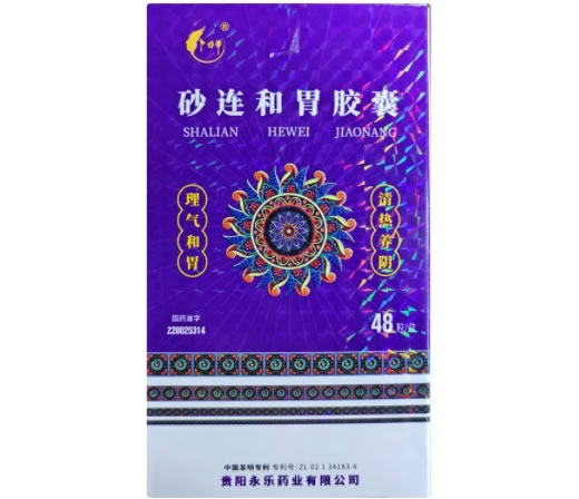 卢特单砂连和胃胶囊招商代理 48粒