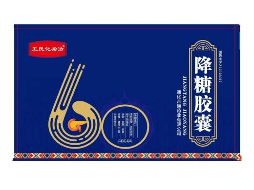 王氏化棠汸降糖胶囊招商代理 