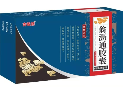 吉锐德翁沥通胶囊招商代理 3盒