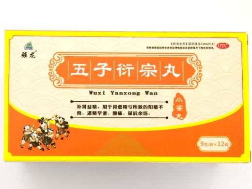 强龙五子衍宗丸招商代理 12袋