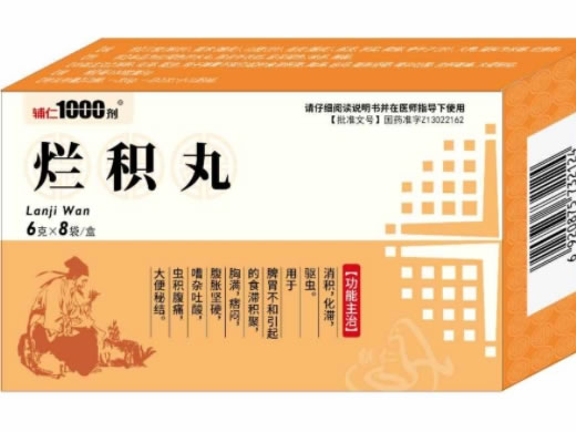 辅仁1000剂/辅仁剂1000烂积丸招商代理 8袋
