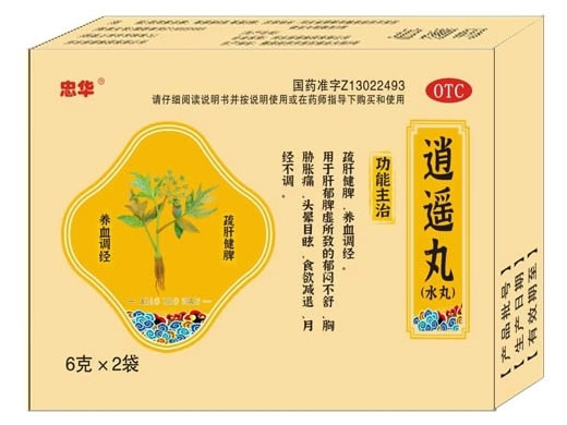 忠华逍遥丸招商代理 忠华