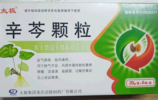 太极辛芩颗粒招商代理 6袋 太极