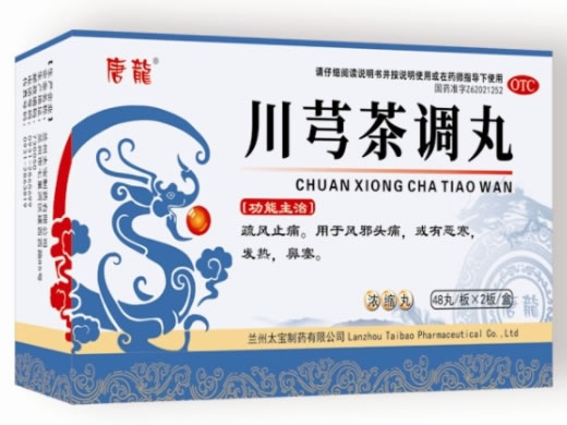 唐龙川芎茶调丸招商代理 96丸 唐龙