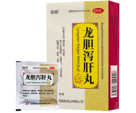 顺势龙胆泻肝丸(水丸)招商代理 11袋