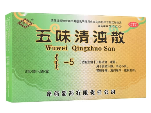 阜药五味清浊散招商代理 6袋