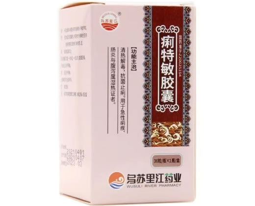乌苏里江痢特敏胶囊招商代理 36粒 瓶装