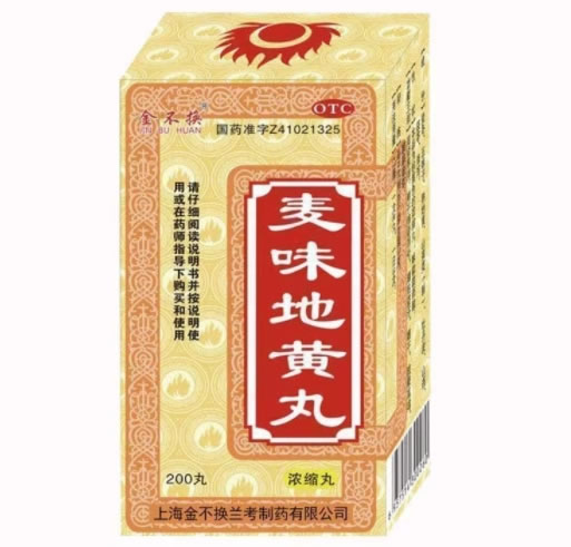 金不换麦味地黄丸(浓缩丸)招商代理 200丸