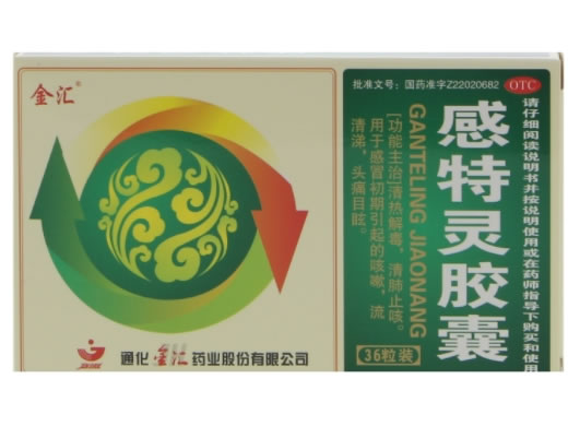 金汇感特灵胶囊招商代理 36粒