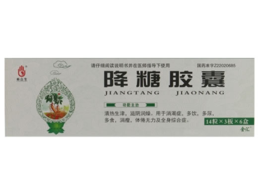 朴众生/金汇降糖胶囊招商代理 6盒