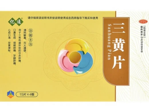 亿通三黄片招商代理 60片 亿通