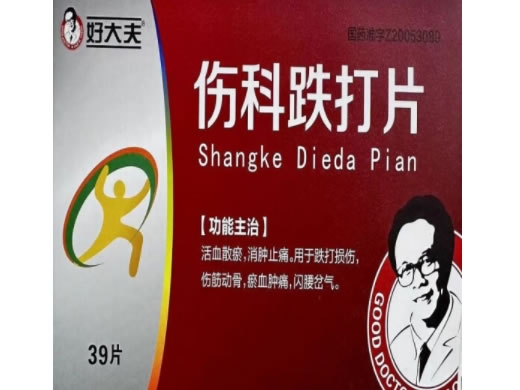 好大夫伤科跌打片招商代理 39片 天山药业