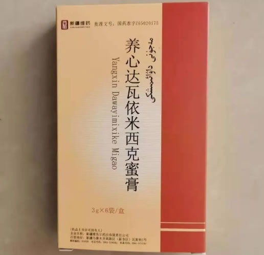 养心达瓦依米西克蜜膏