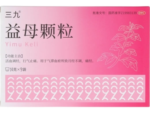 三九益母颗粒招商代理 9袋