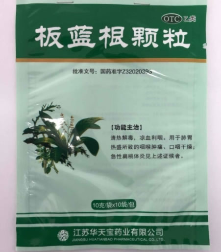 板蓝根颗粒招商代理 10g*10袋(袋装) 华天宝