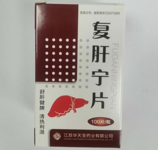 复肝宁片招商代理 华天宝