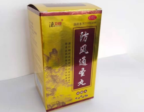 德卫恒防风通圣丸(浓缩丸)招商代理 720丸