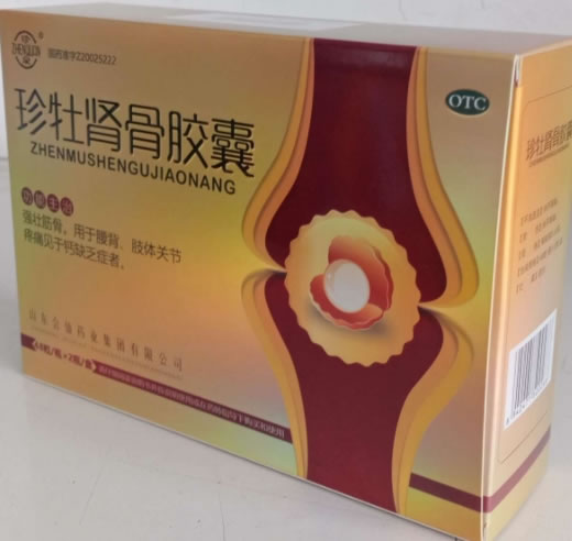 珍泉珍牡肾骨胶囊招商代理 48粒*2瓶 珍泉