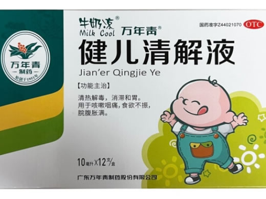 牛奶凉/万年青健儿清解液招商代理 12支 万年青